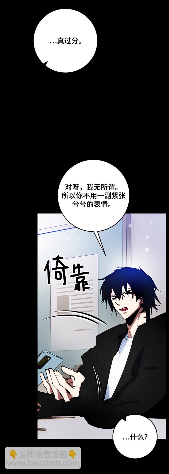 🍲重生最强玩家 [第100话] 约定（2） 第36页