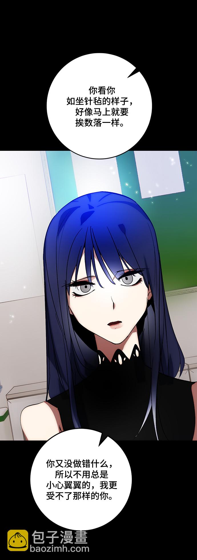 🍲重生最强玩家 [第100话] 约定（2） 第37页