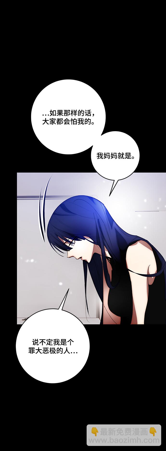 🍲重生最强玩家 [第100话] 约定（2） 第40页