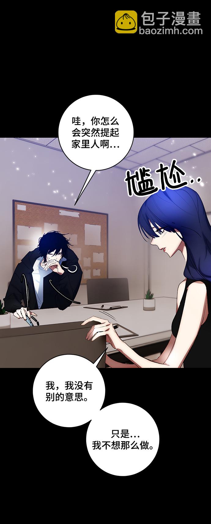 🍲重生最强玩家 [第100话] 约定（2） 第41页