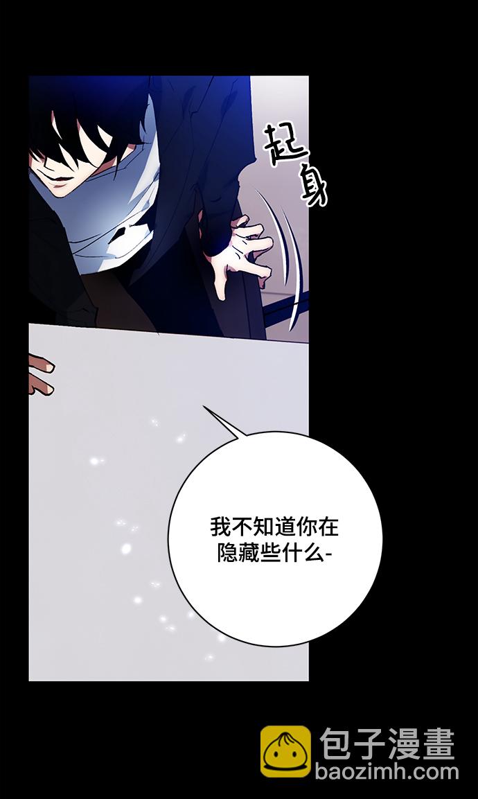 🍲重生最强玩家 [第100话] 约定（2） 第42页