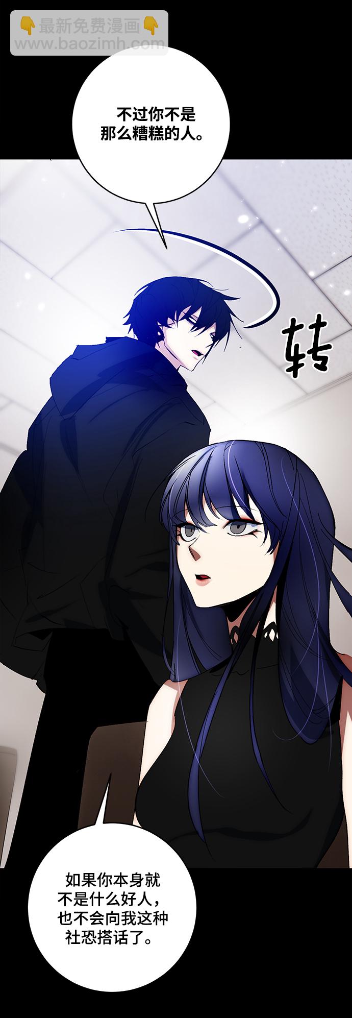 🍲重生最强玩家 [第100话] 约定（2） 第43页