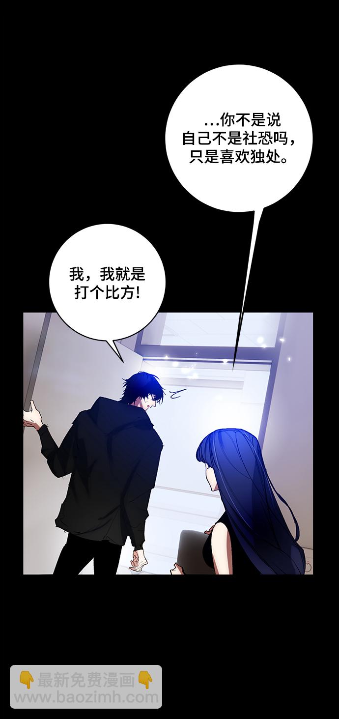 🍲重生最强玩家 [第100话] 约定（2） 第44页