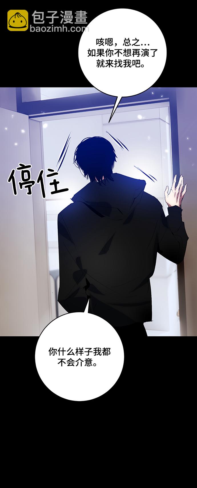 🍲重生最强玩家 [第100话] 约定（2） 第45页