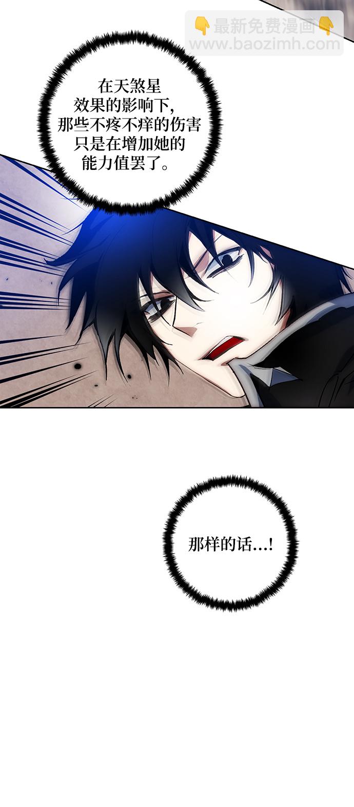 🍲重生最强玩家 [第100话] 约定（2） 第6页