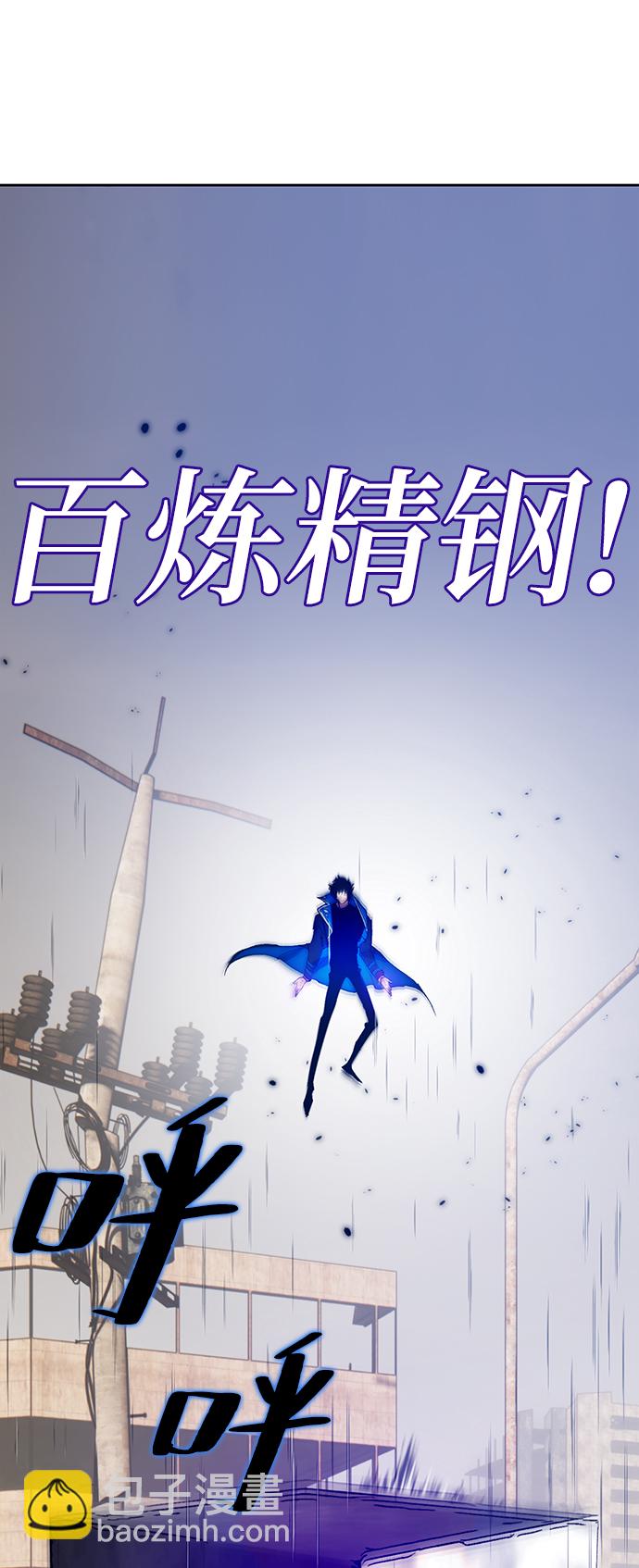 🍲重生最强玩家 [第100话] 约定（2） 第7页