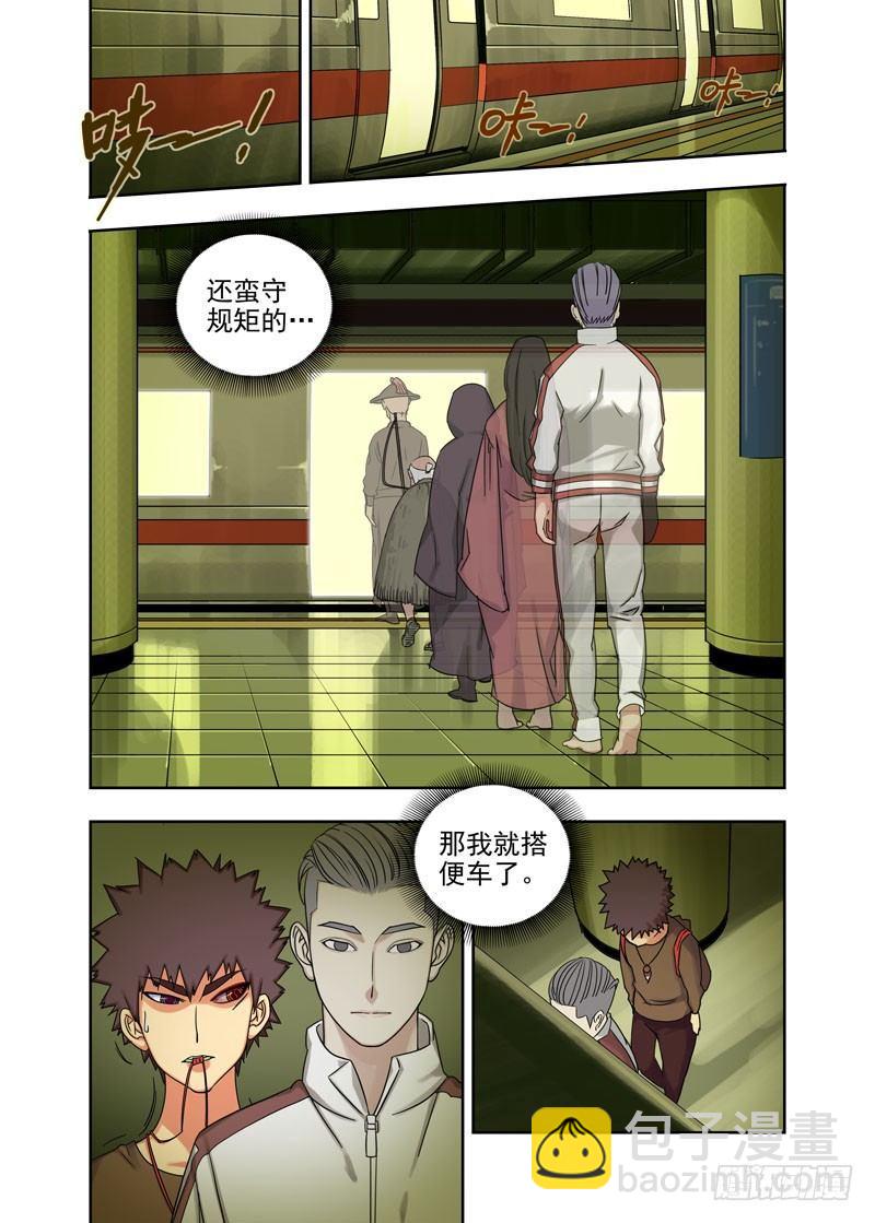 子夜地铁-第1话