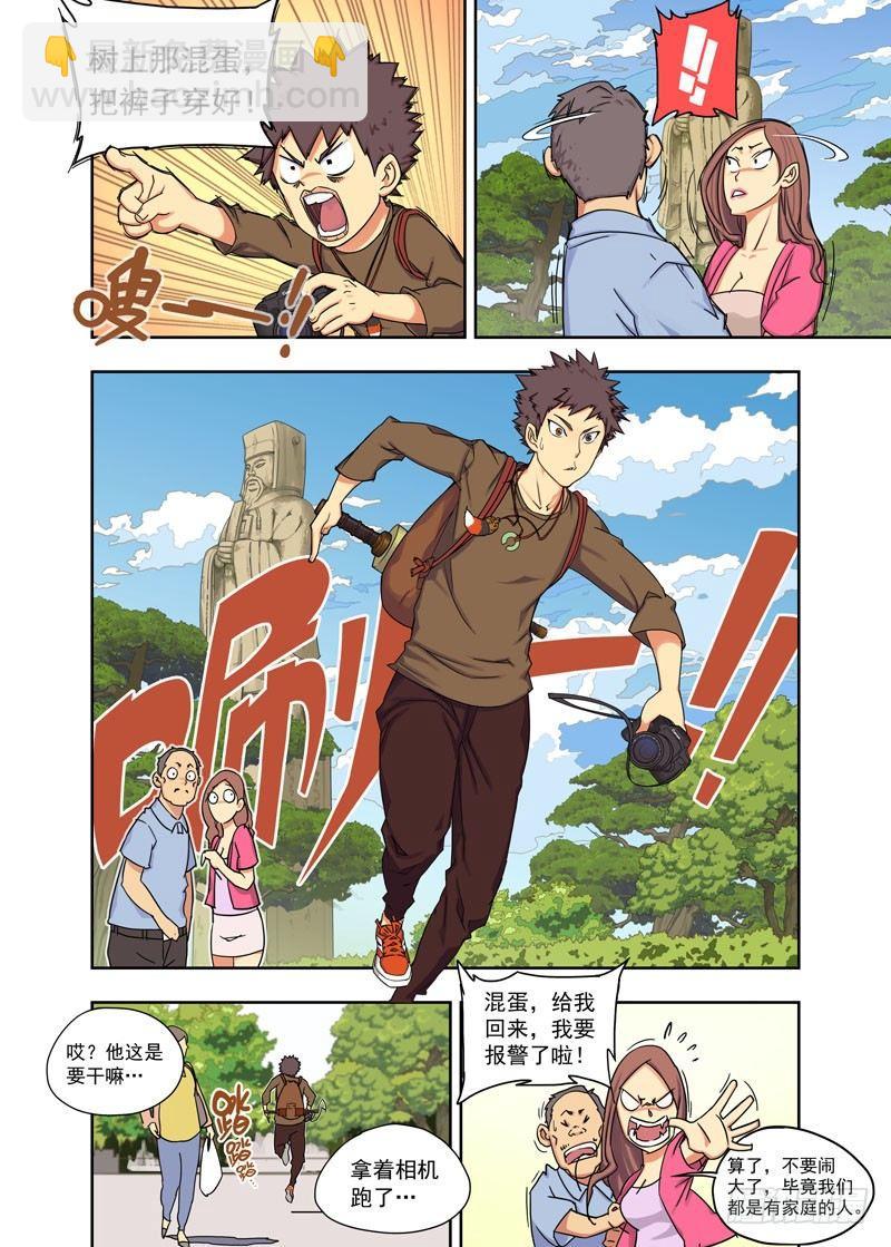 子夜地铁-第1话