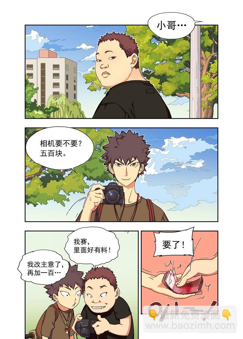 子夜地铁-第1话