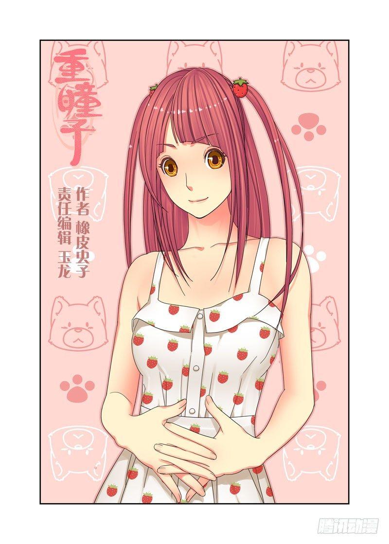 搭讪-第11话