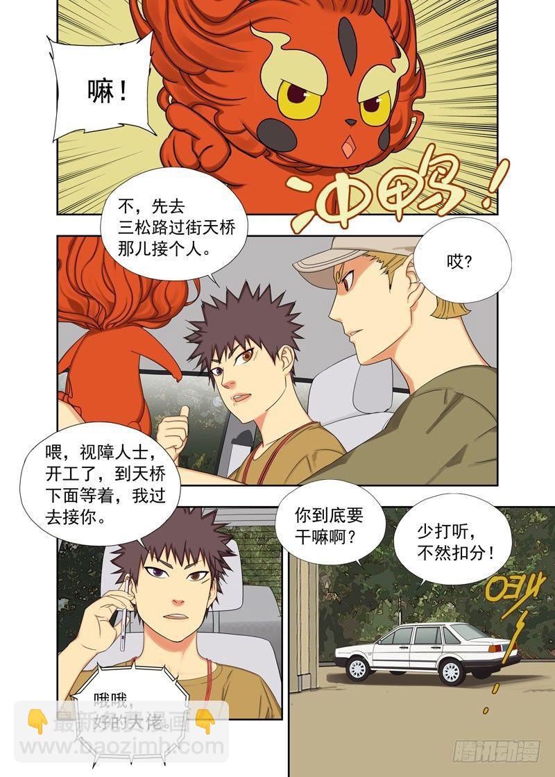 斗地主-第101话