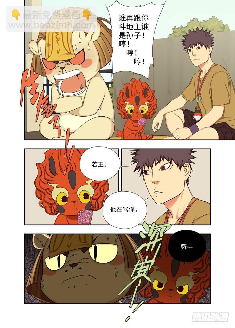 斗地主-第101话