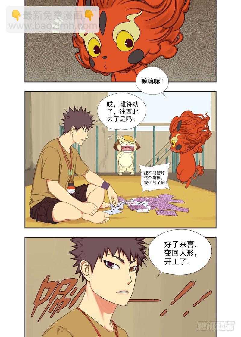斗地主-第101话
