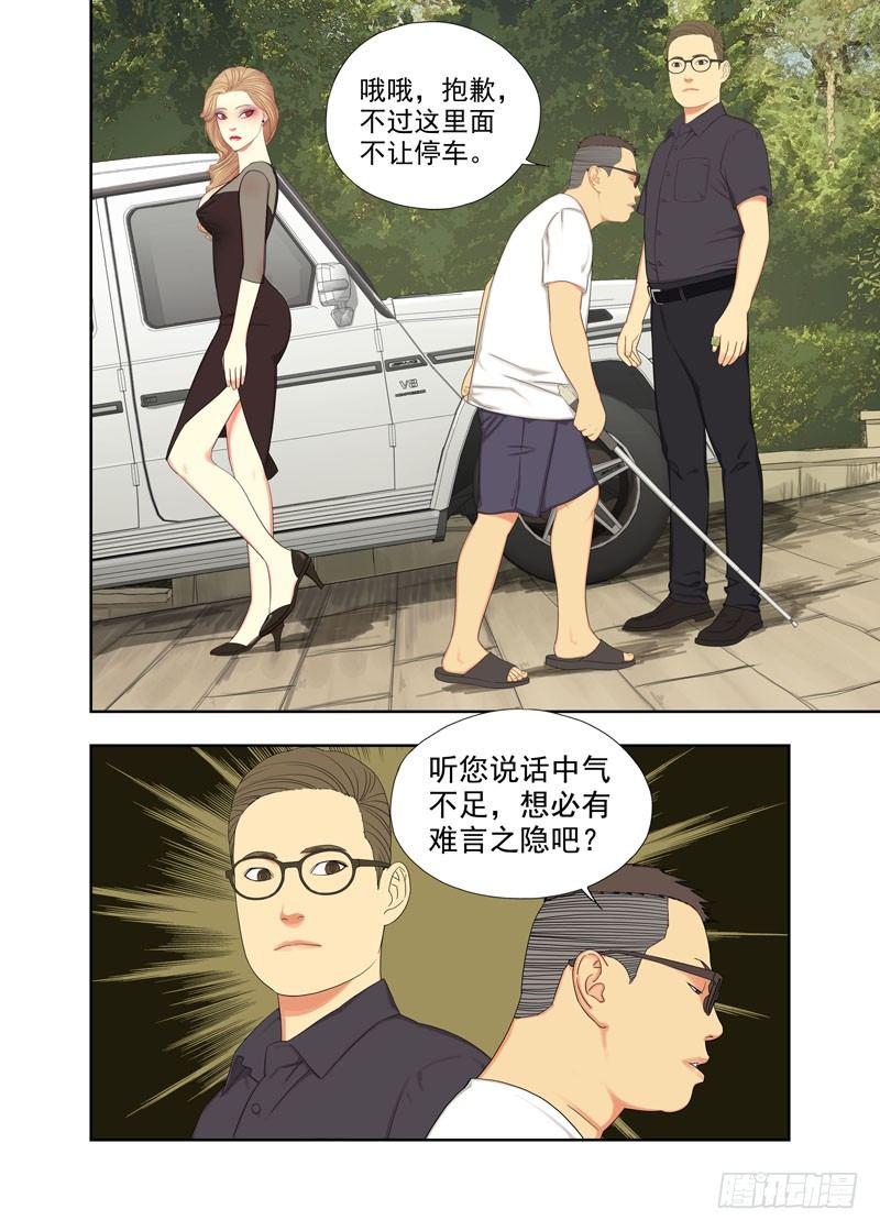 醒龙丹-第103话