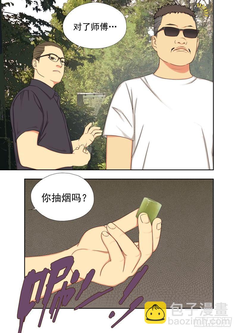 醒龙丹-第103话