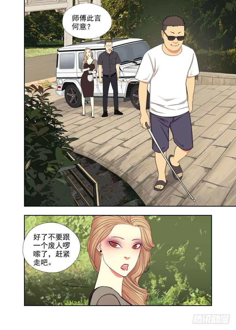醒龙丹-第103话