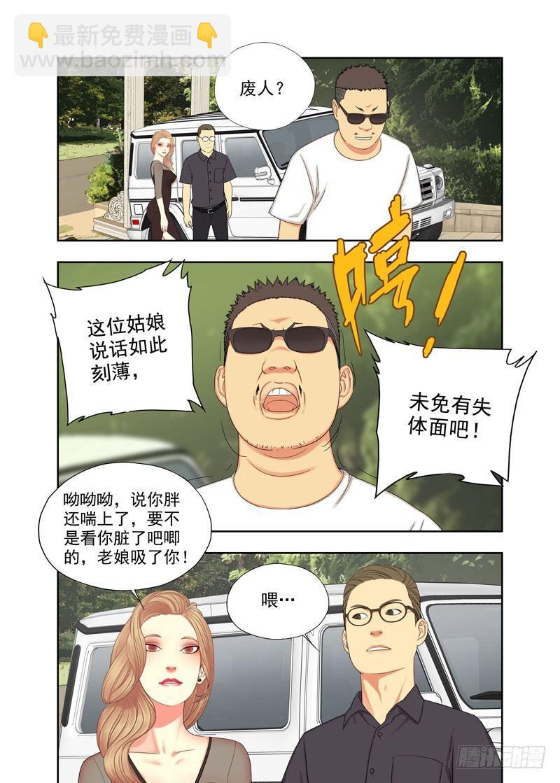 醒龙丹-第103话
