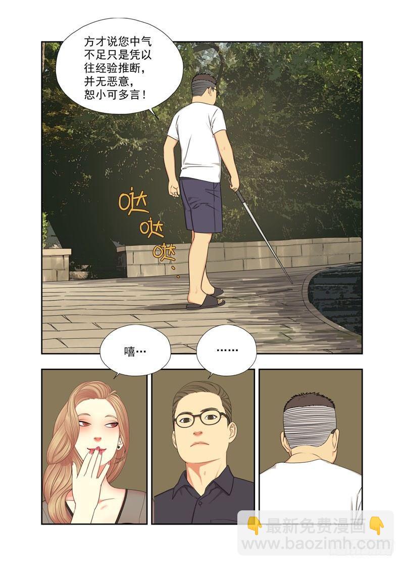 醒龙丹-第103话