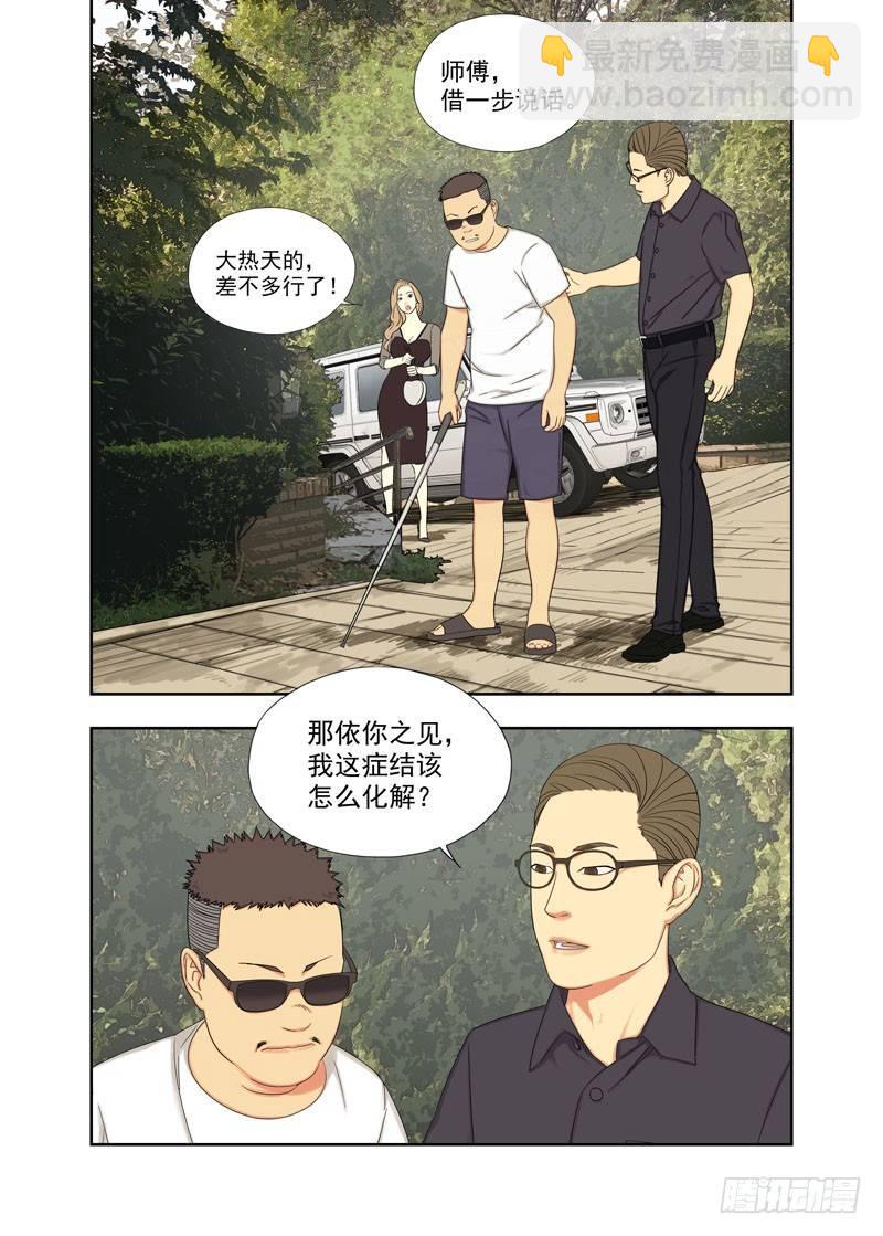 醒龙丹-第103话