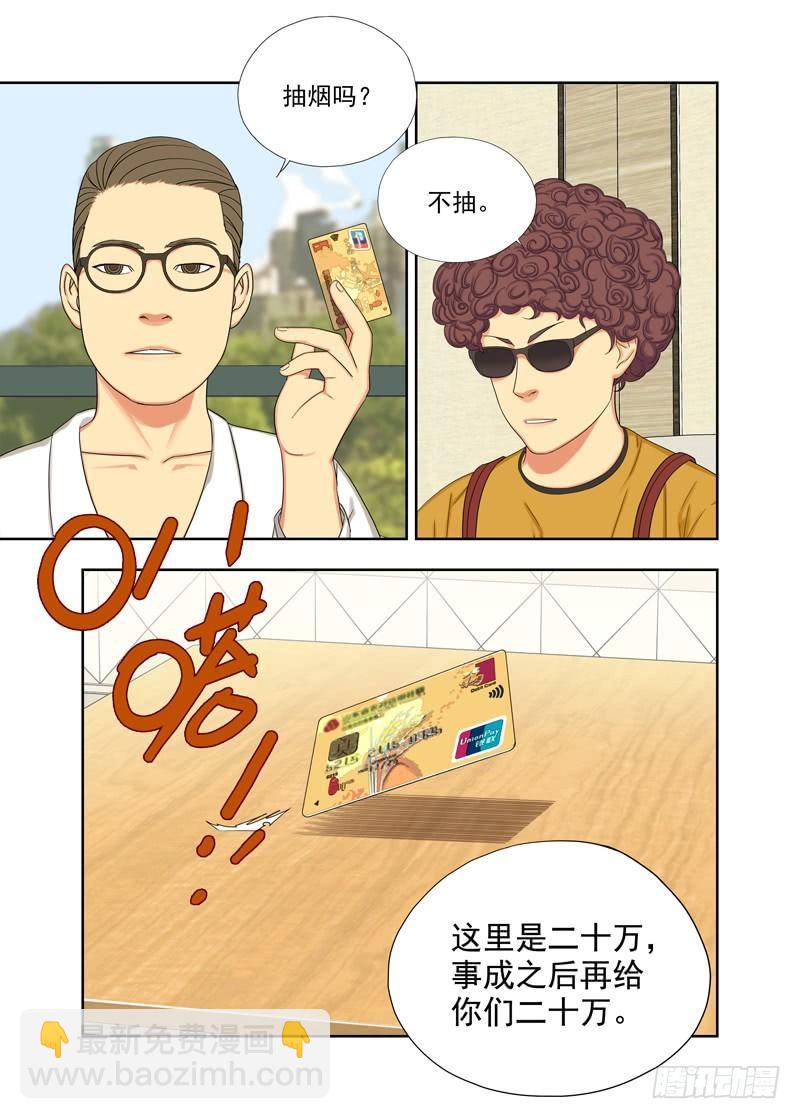 童子身-第105话
