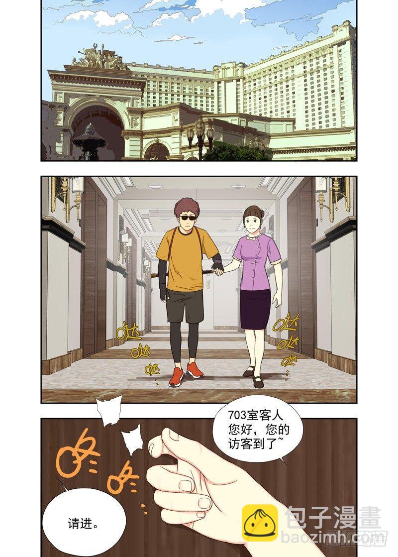 童子身-第105话