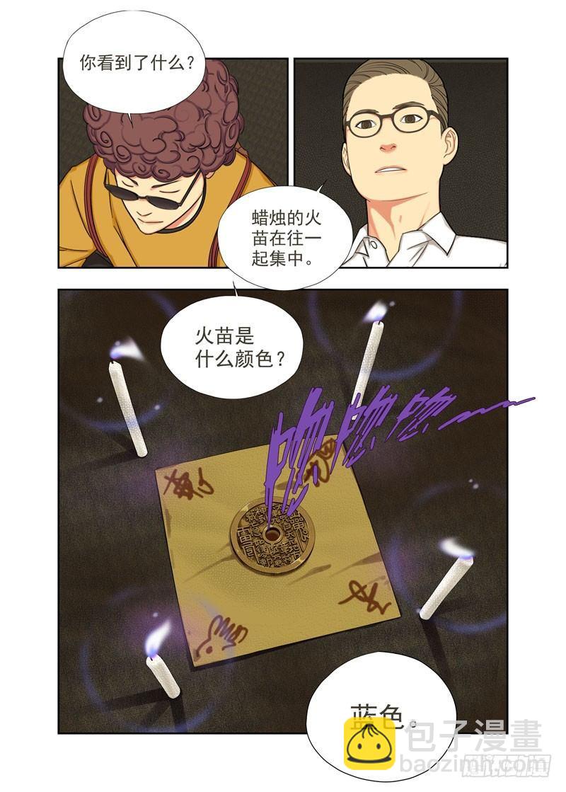 二少爷-第107话