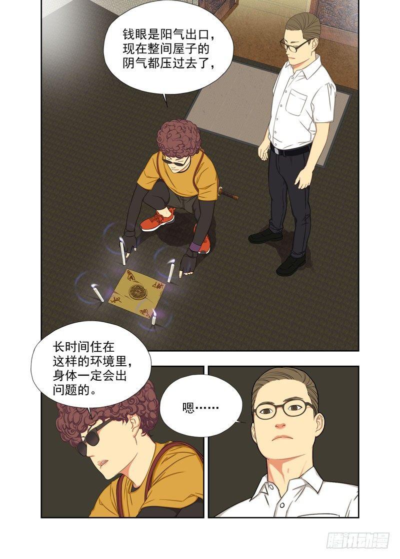二少爷-第107话