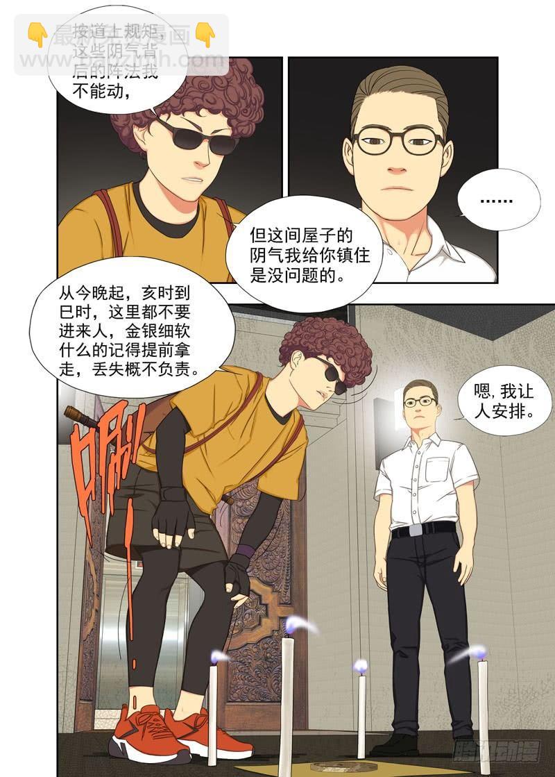 二少爷-第107话
