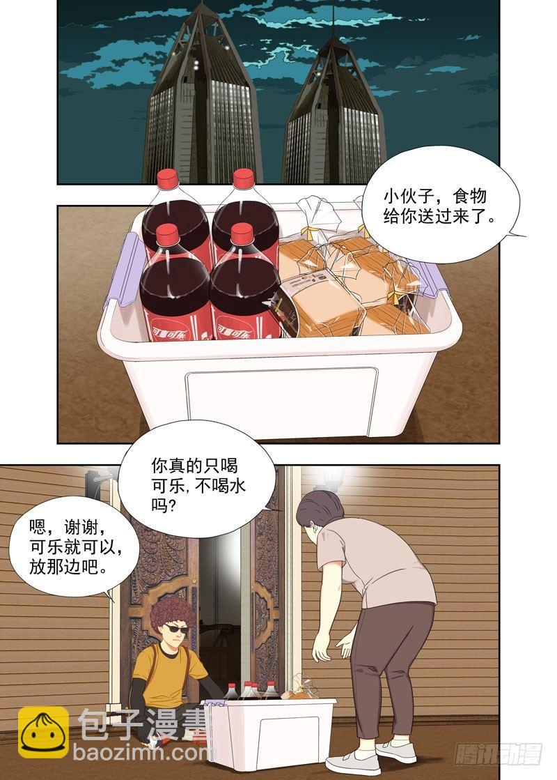 二少爷-第107话