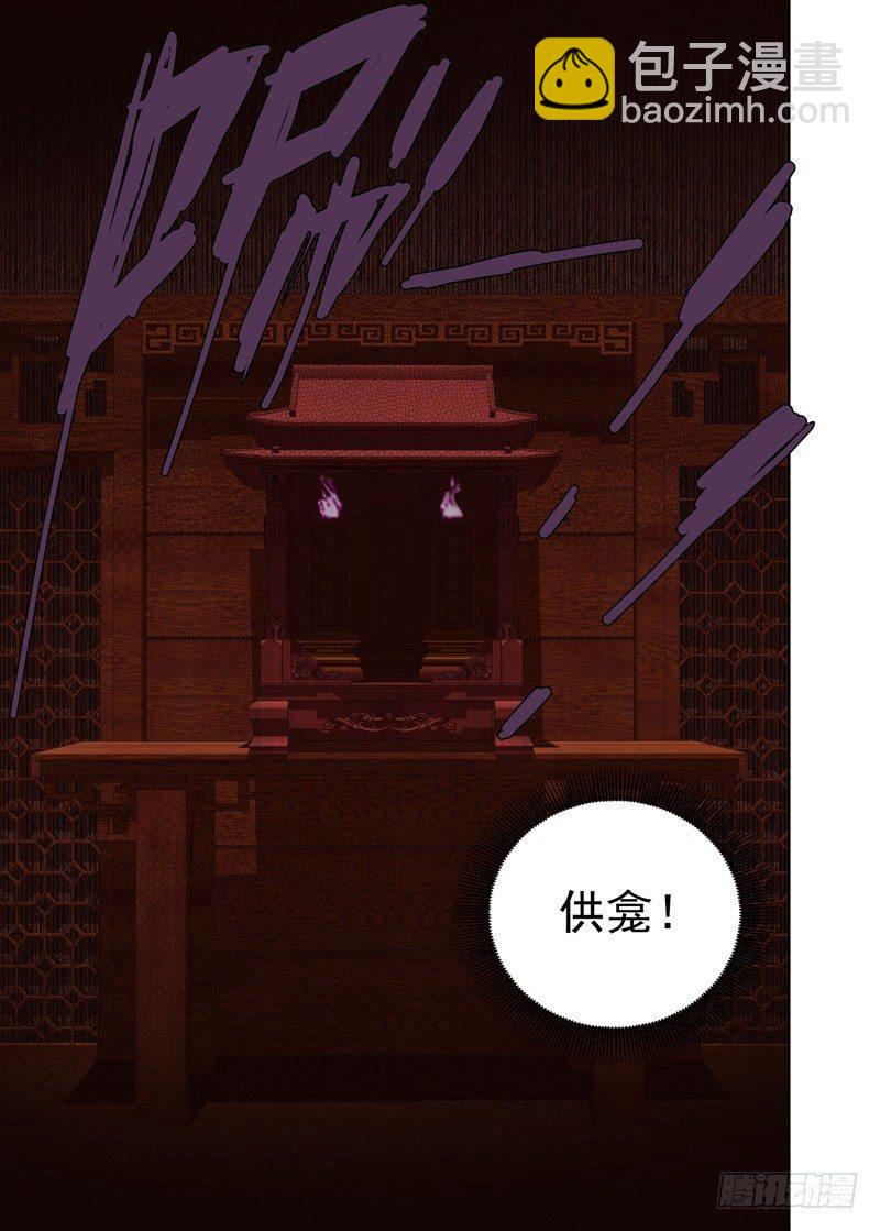 生祠-第109话
