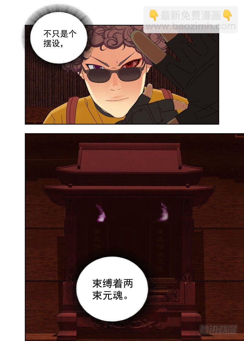 生祠-第109话