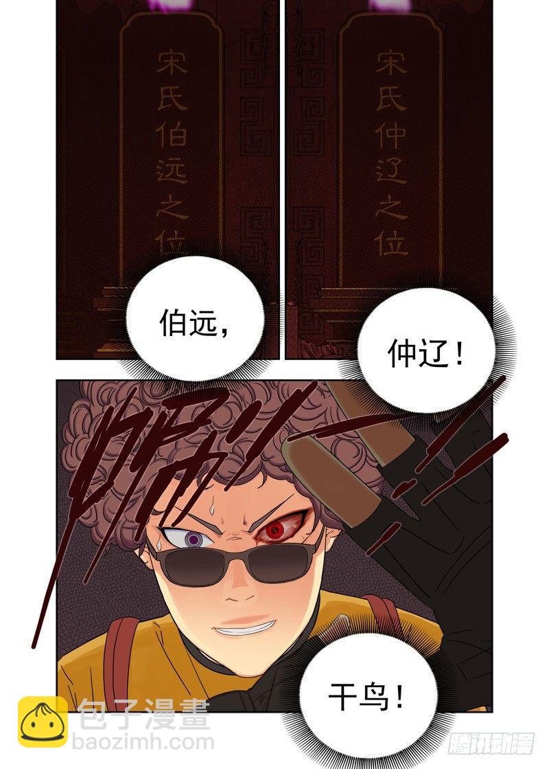 生祠-第109话