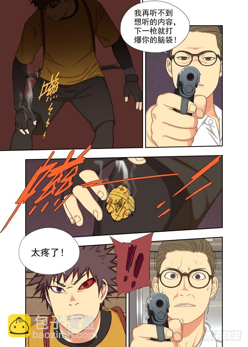 易容-第111话