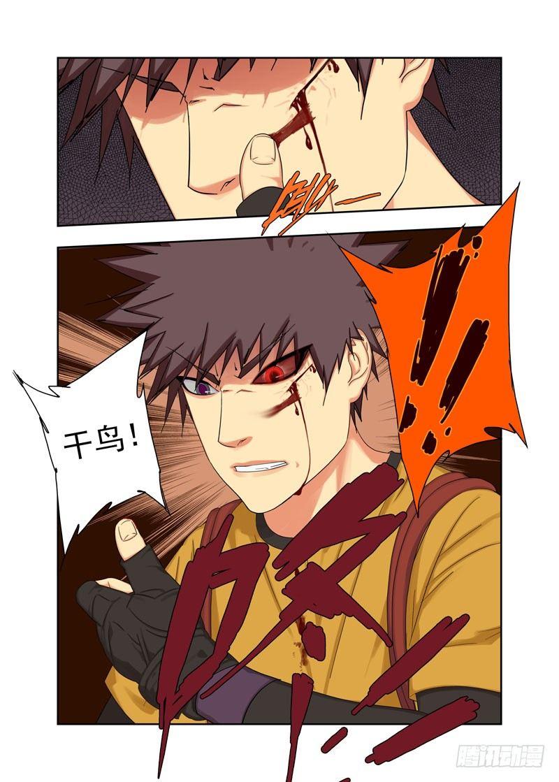 拔蛊-第113话