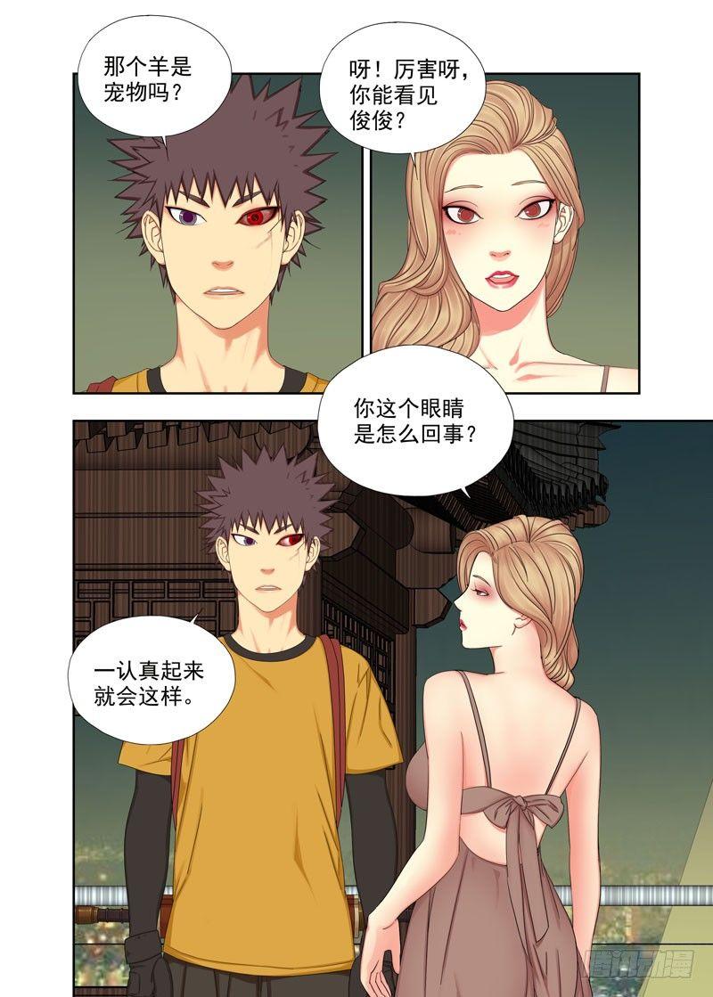 奖励-第115话