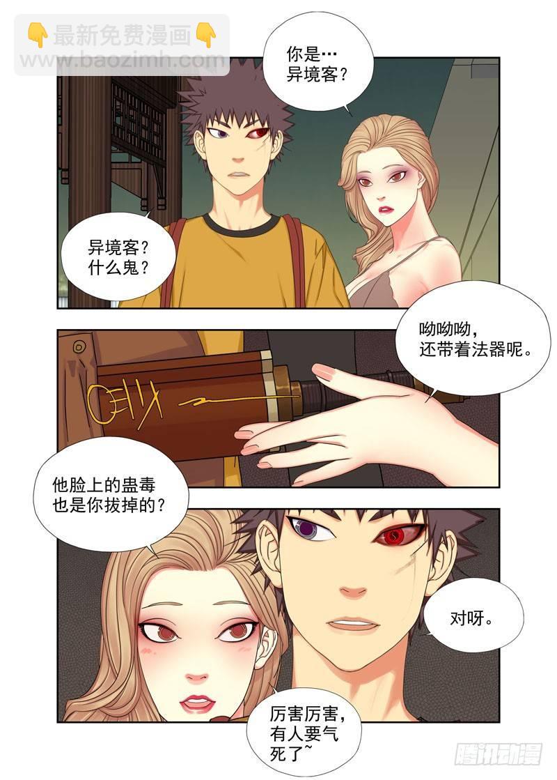 奖励-第115话