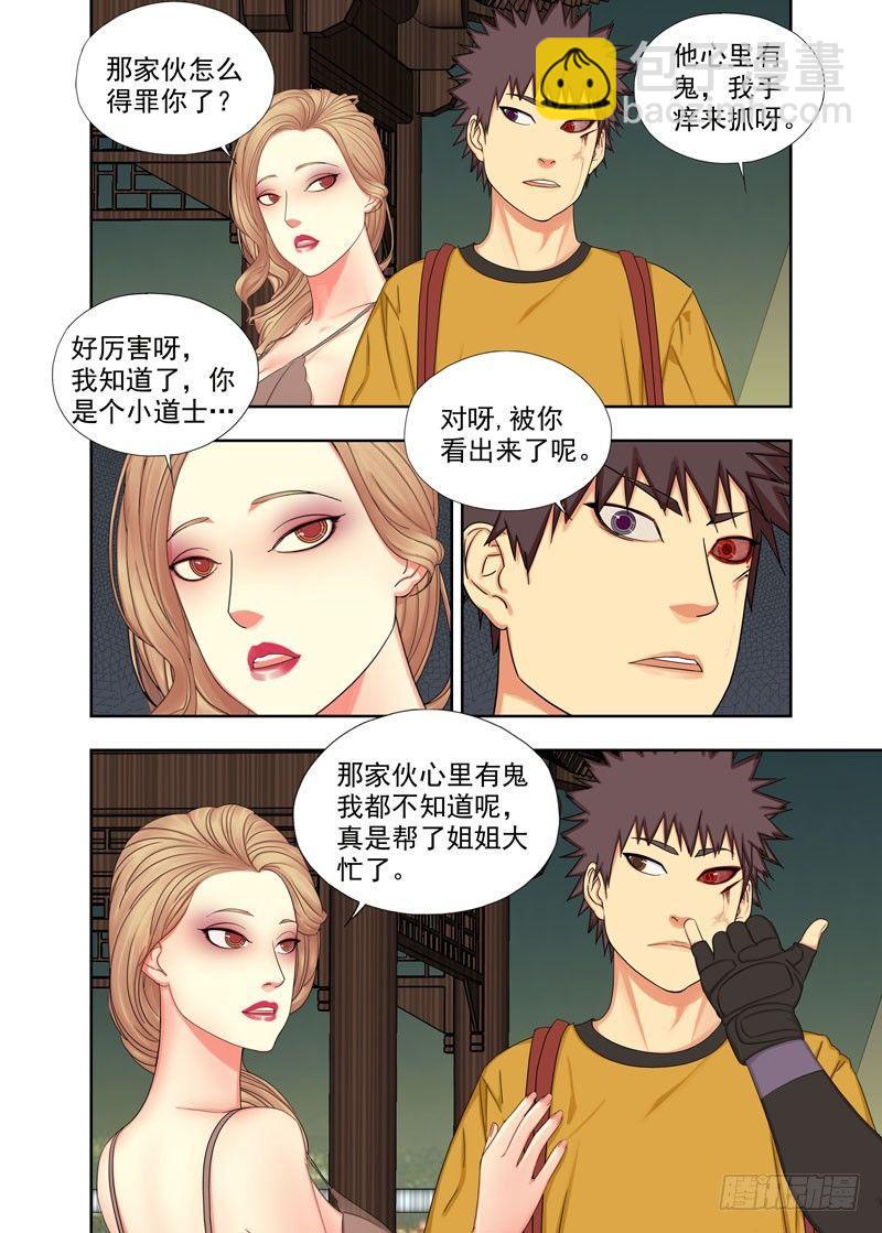 奖励-第115话