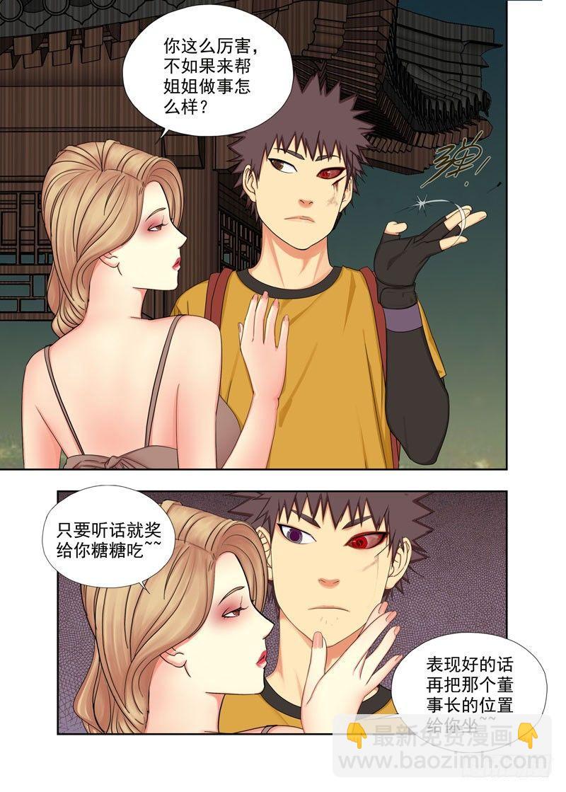 奖励-第115话