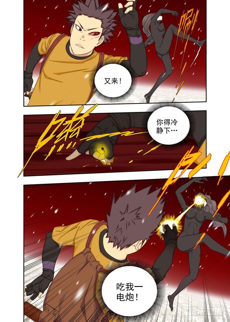 走气入髓-第117话