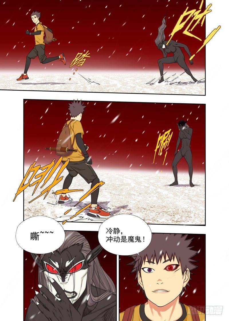 走气入髓-第117话