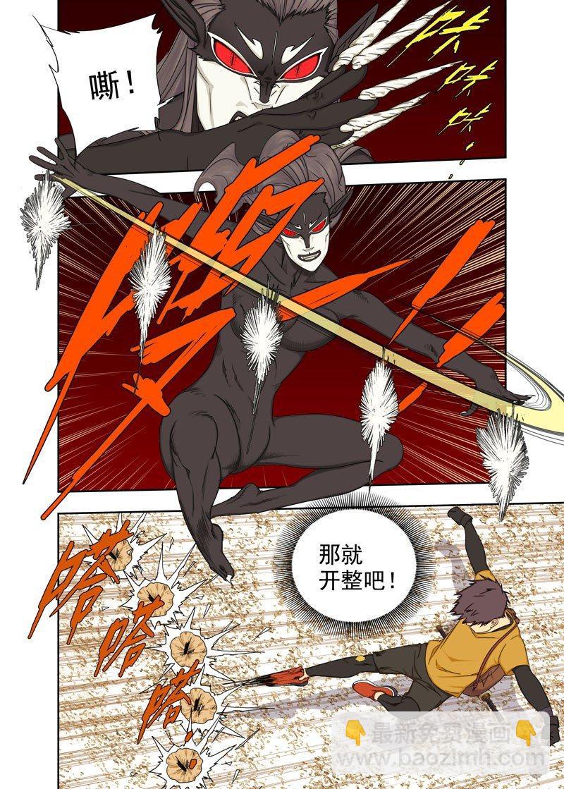 走气入髓-第117话