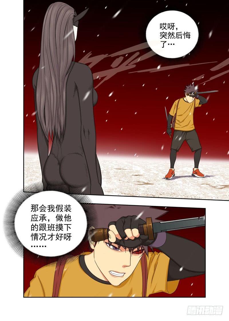 走神-第119话