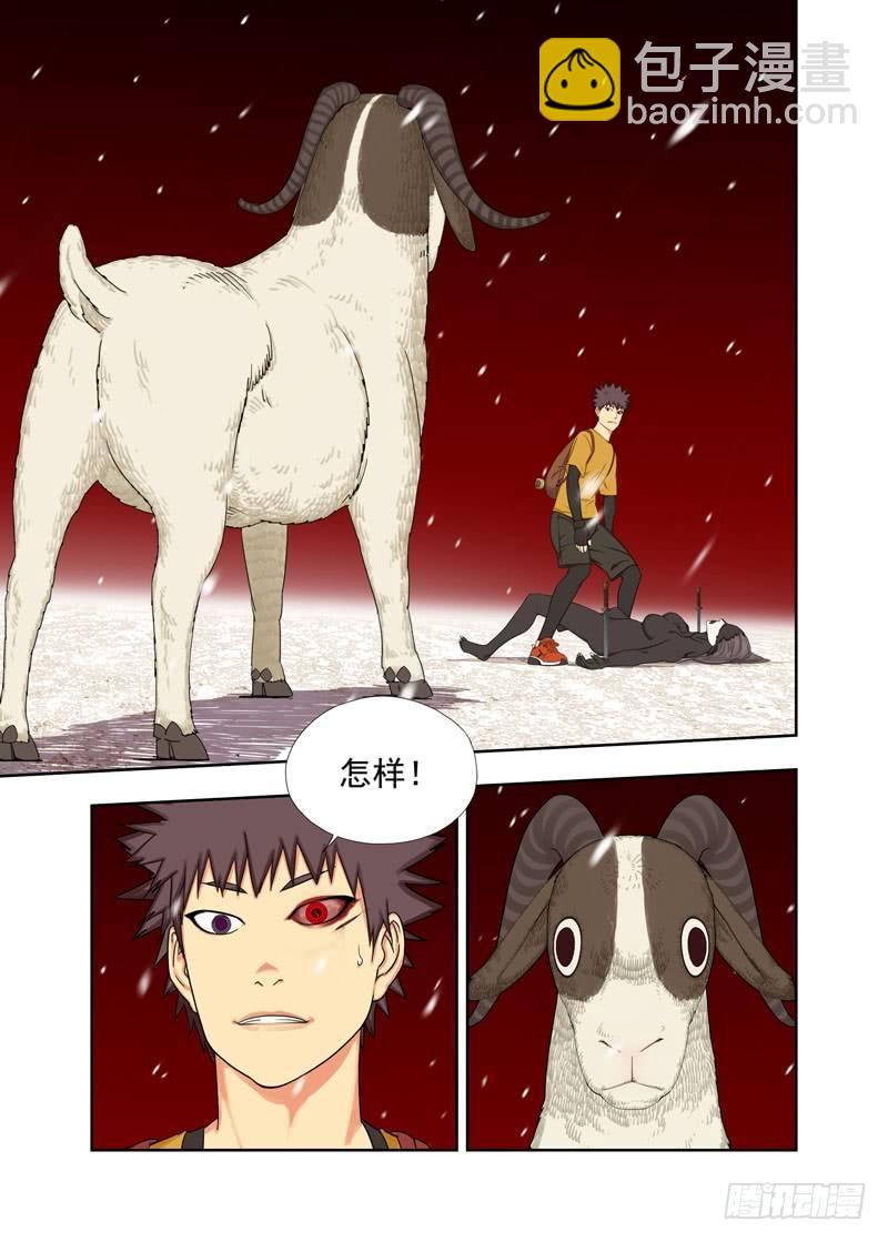 走神-第119话