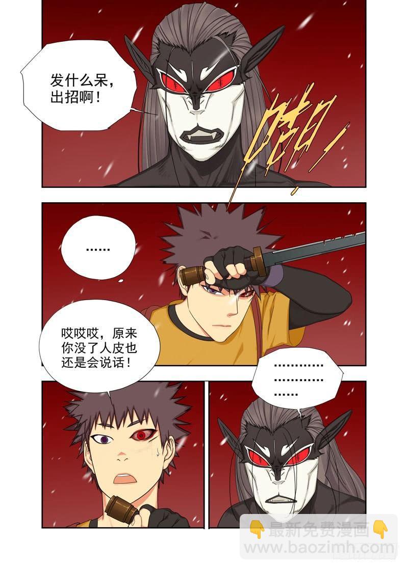 走神-第119话