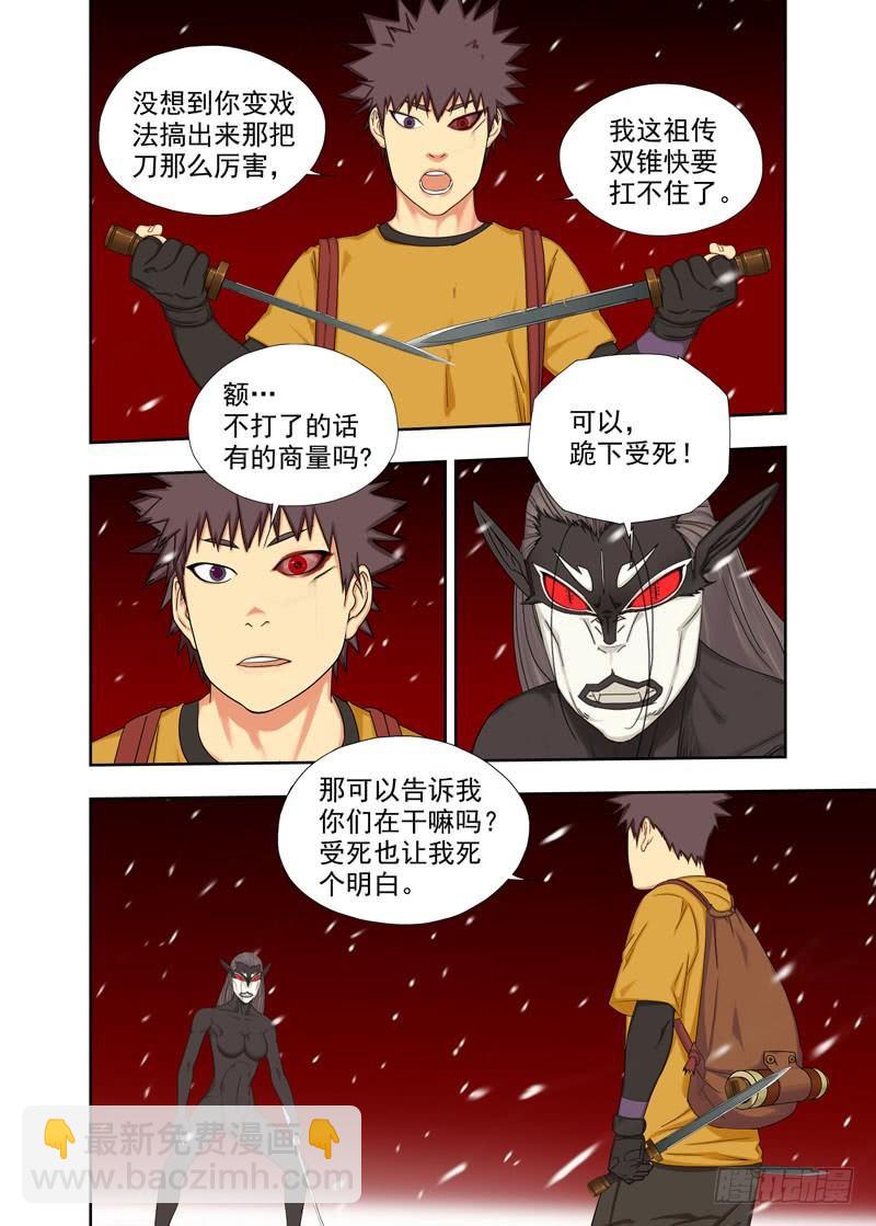 走神-第119话