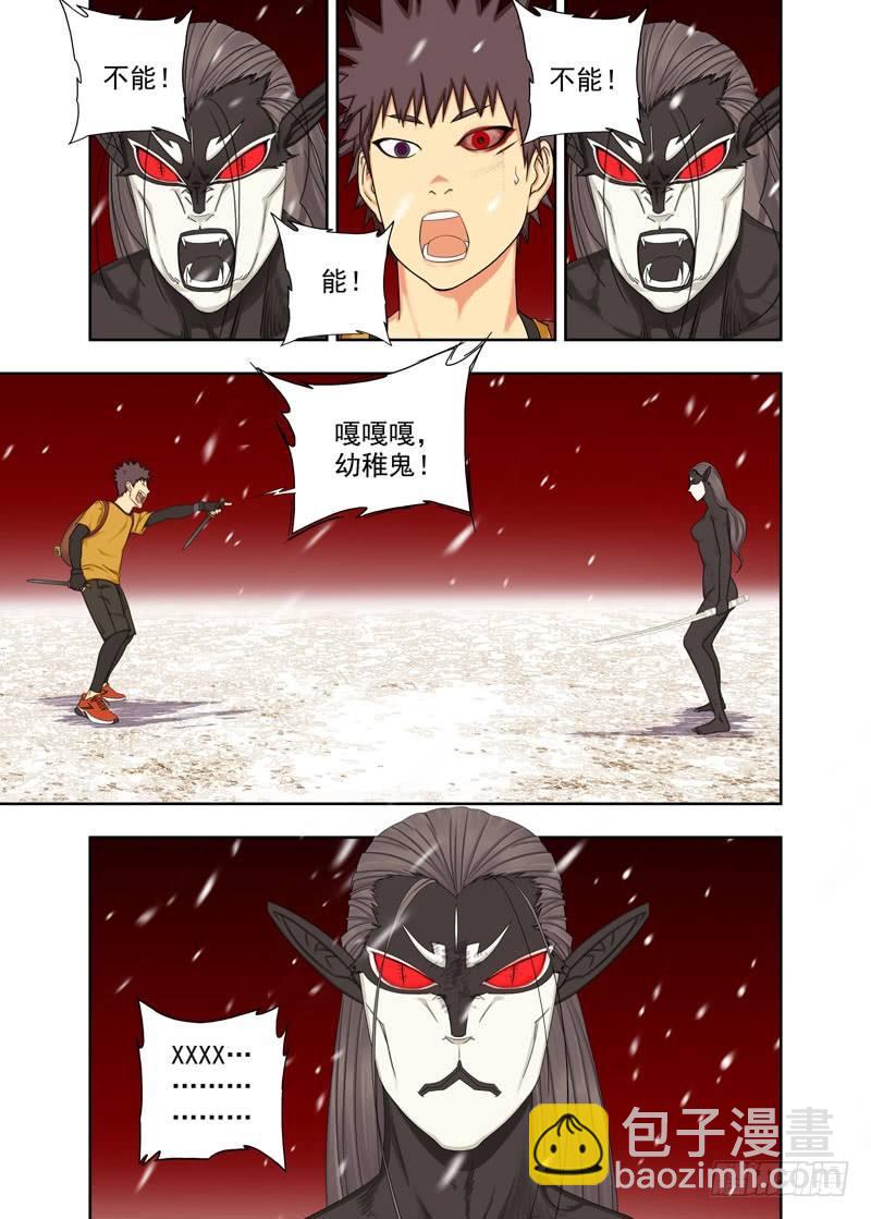 走神-第119话