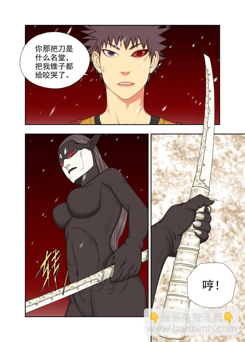 走神-第119话