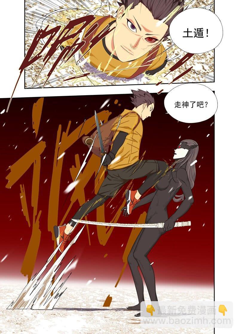 走神-第119话