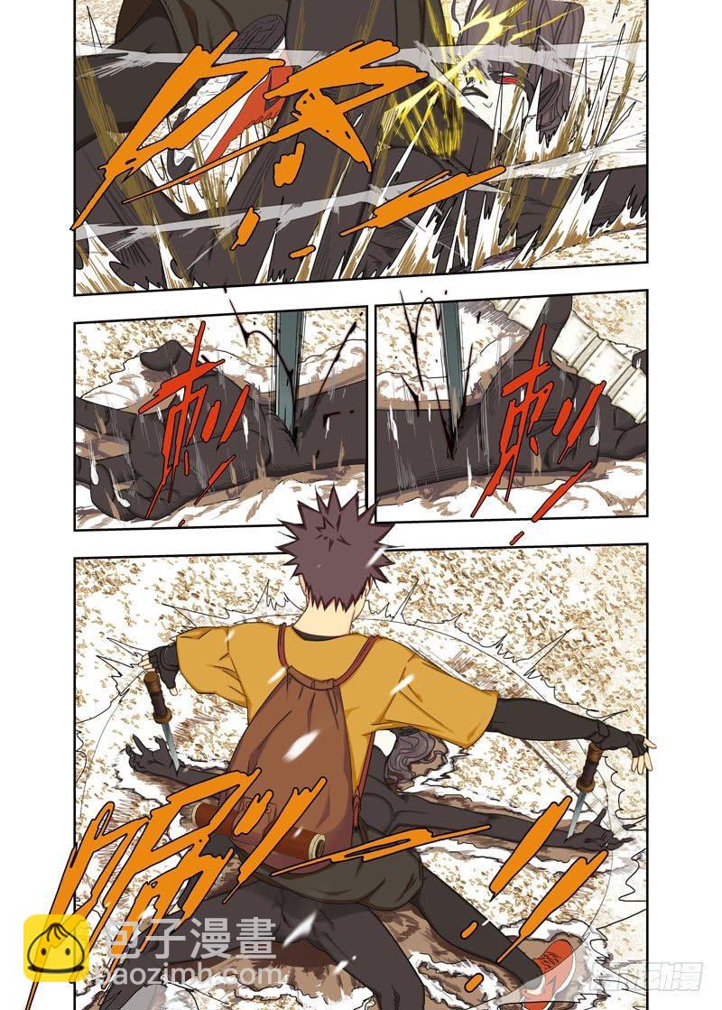 走神-第119话