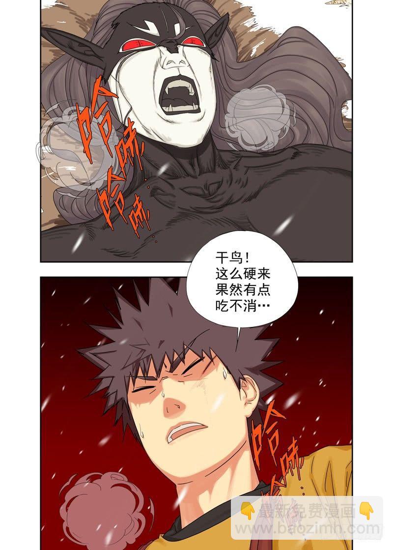走神-第119话